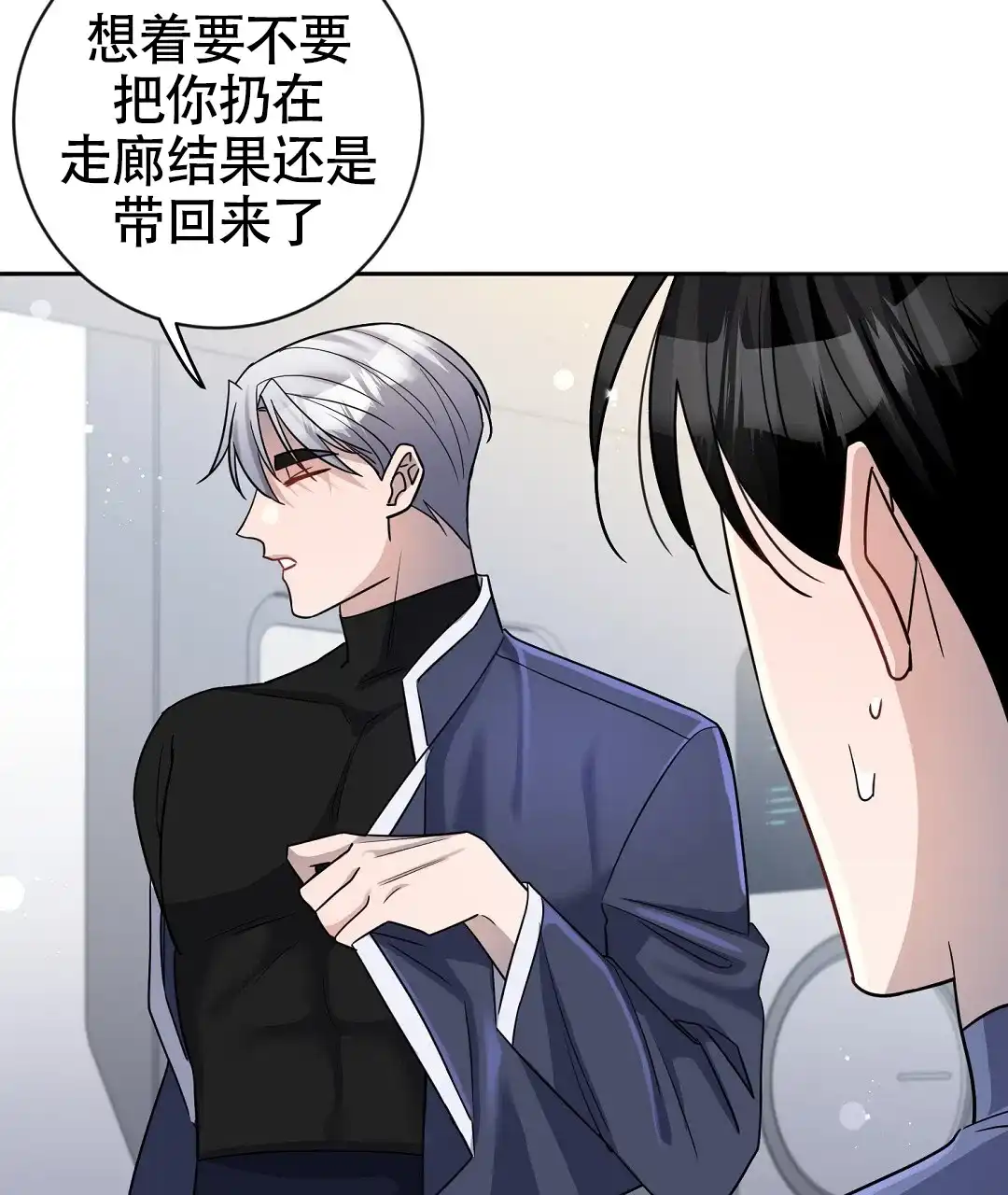 《无名哨兵》第21话 第35页