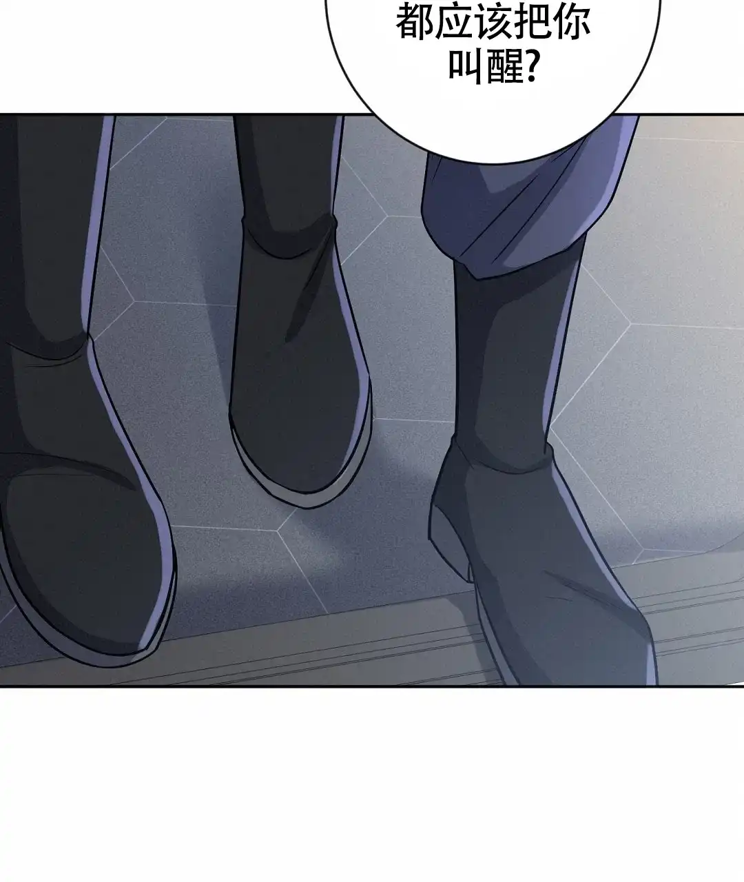 《无名哨兵》第21话 第40页