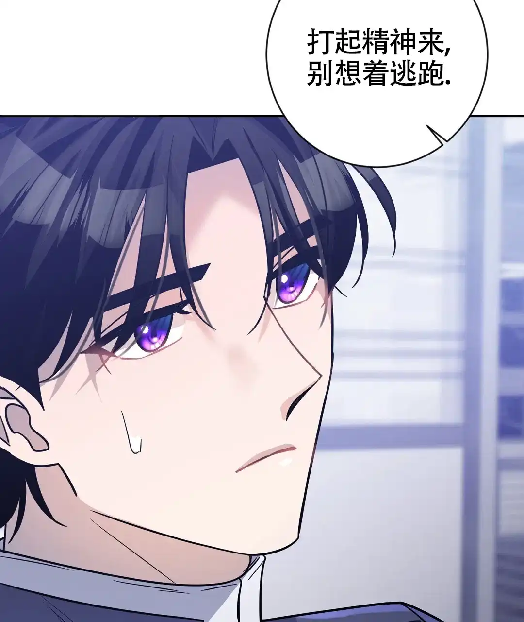 《无名哨兵》第21话 第62页