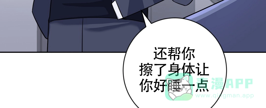 《无名哨兵》第21话 第36页