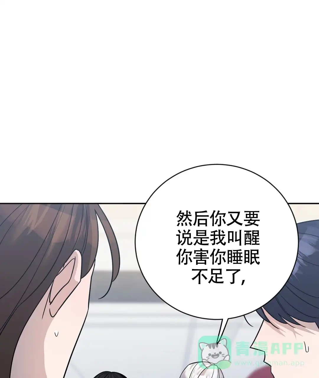 《无名哨兵》第21话 第41页