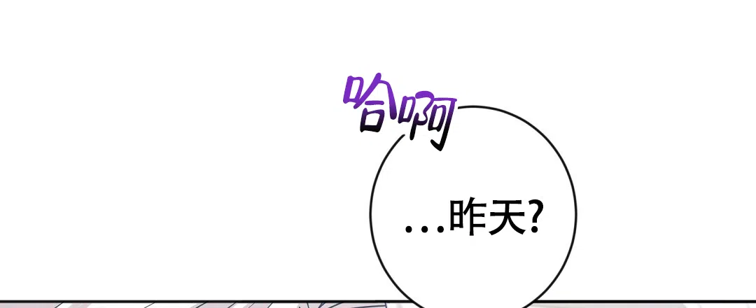 《无名哨兵》第21话 第27页