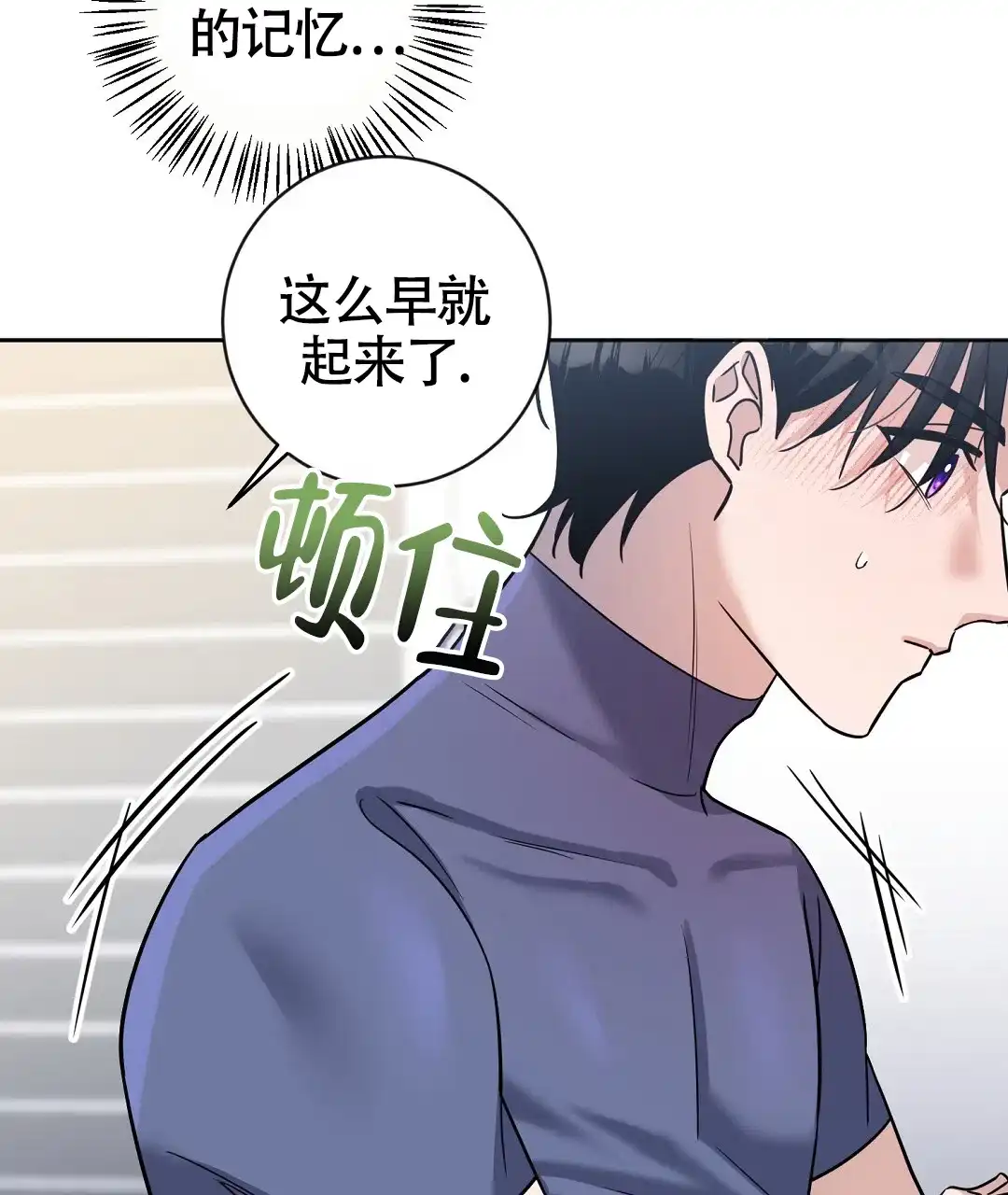 《无名哨兵》第21话 第19页