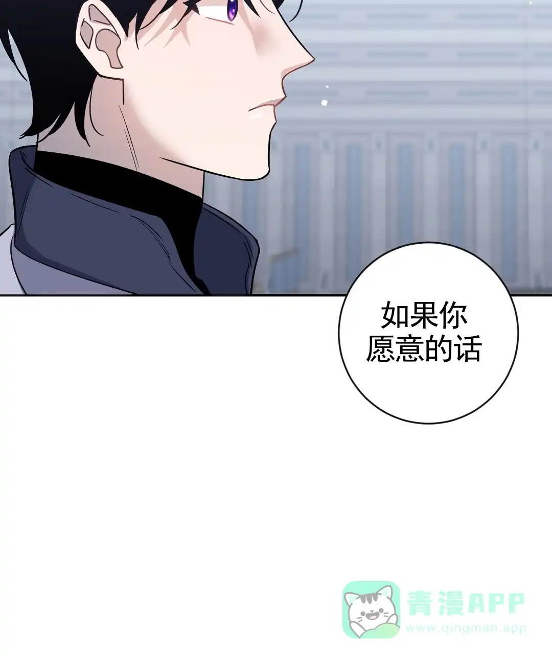 《无名哨兵》第22话 第71页