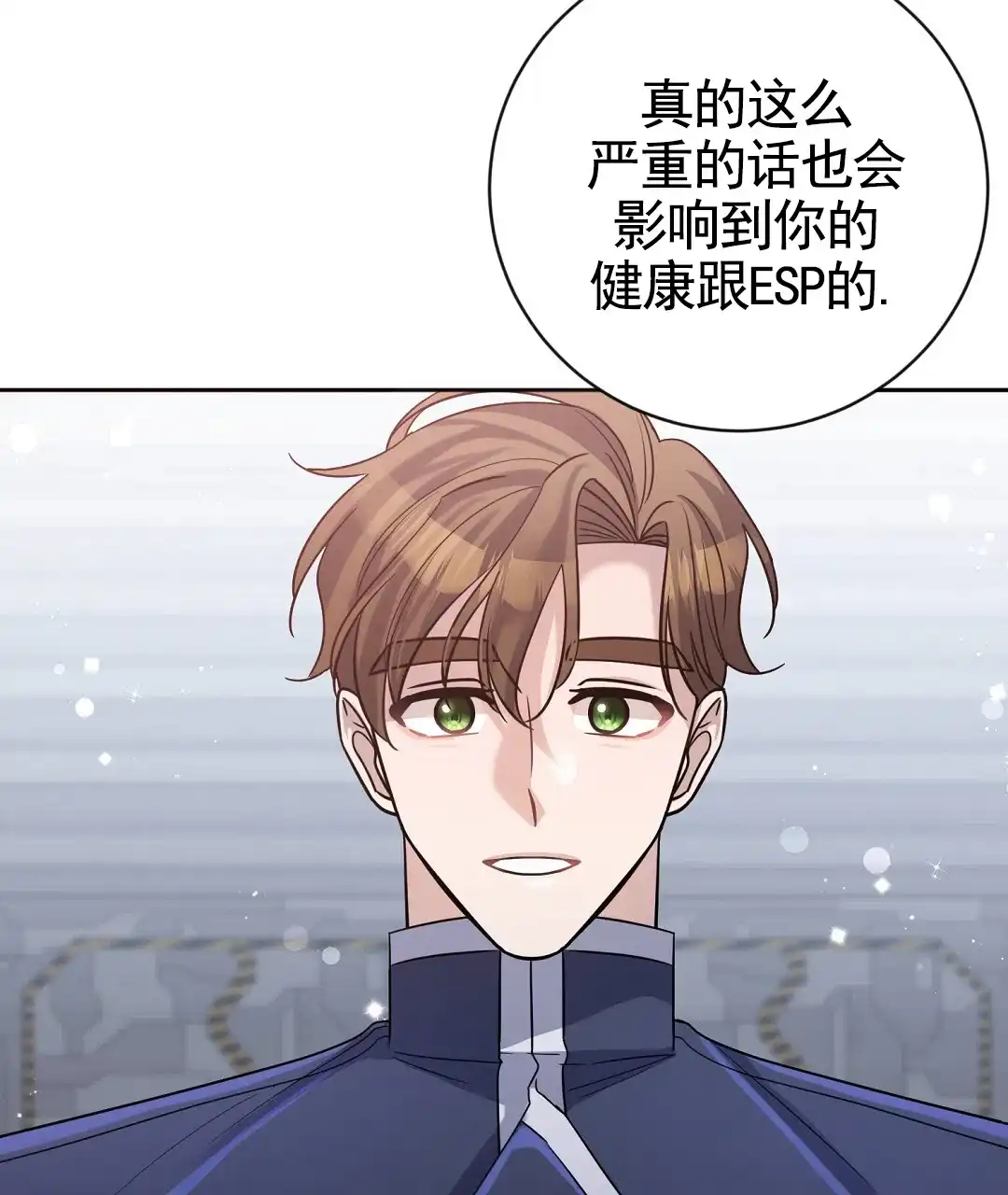 《无名哨兵》第22话 第59页