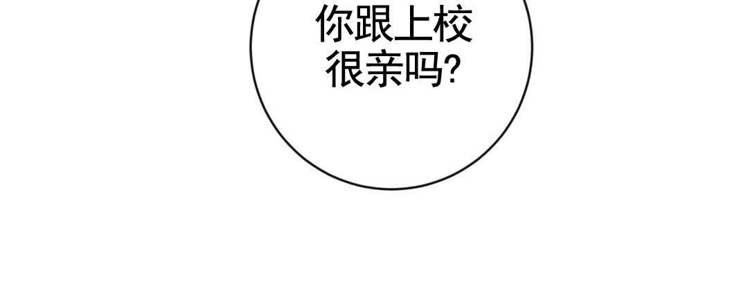 《无名哨兵》第22话 第48页