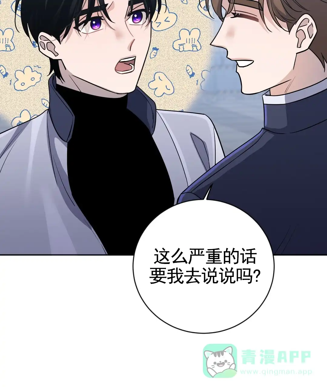 《无名哨兵》第22话 第56页