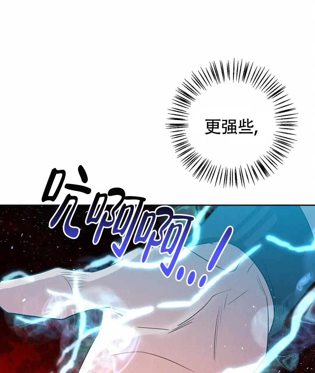 《无名哨兵》第22话 第5页