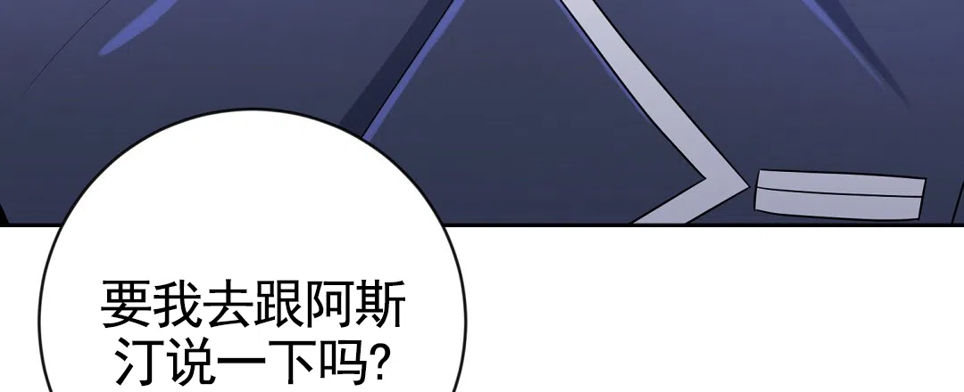 《无名哨兵》第22话 第60页