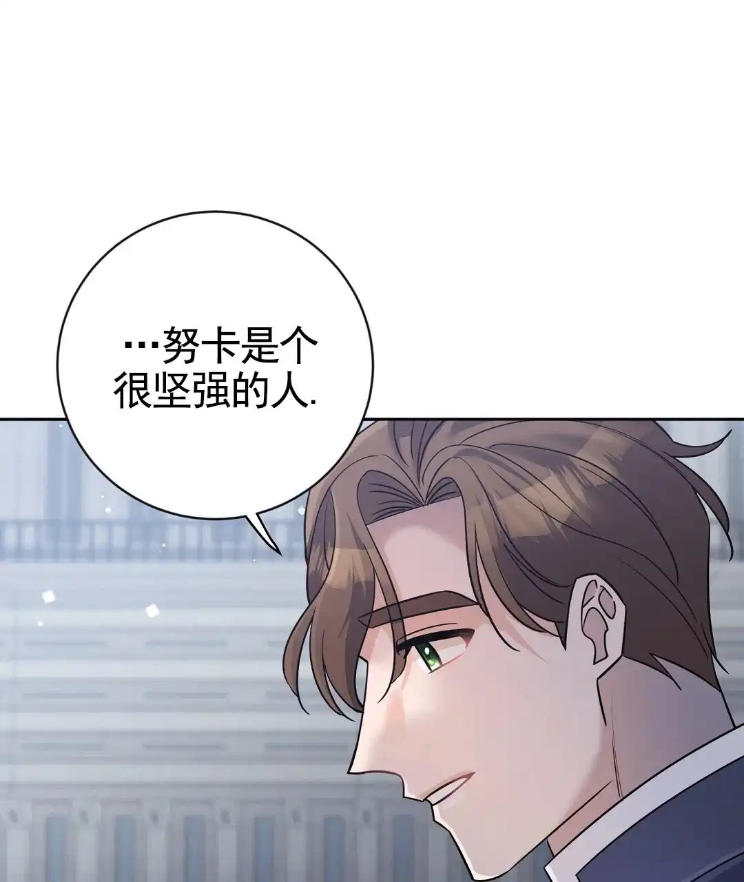 《无名哨兵》第22话 第67页