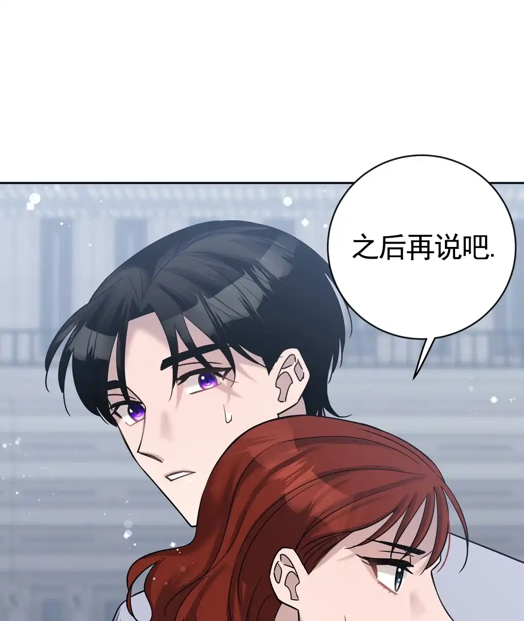 《无名哨兵》第22话 第28页