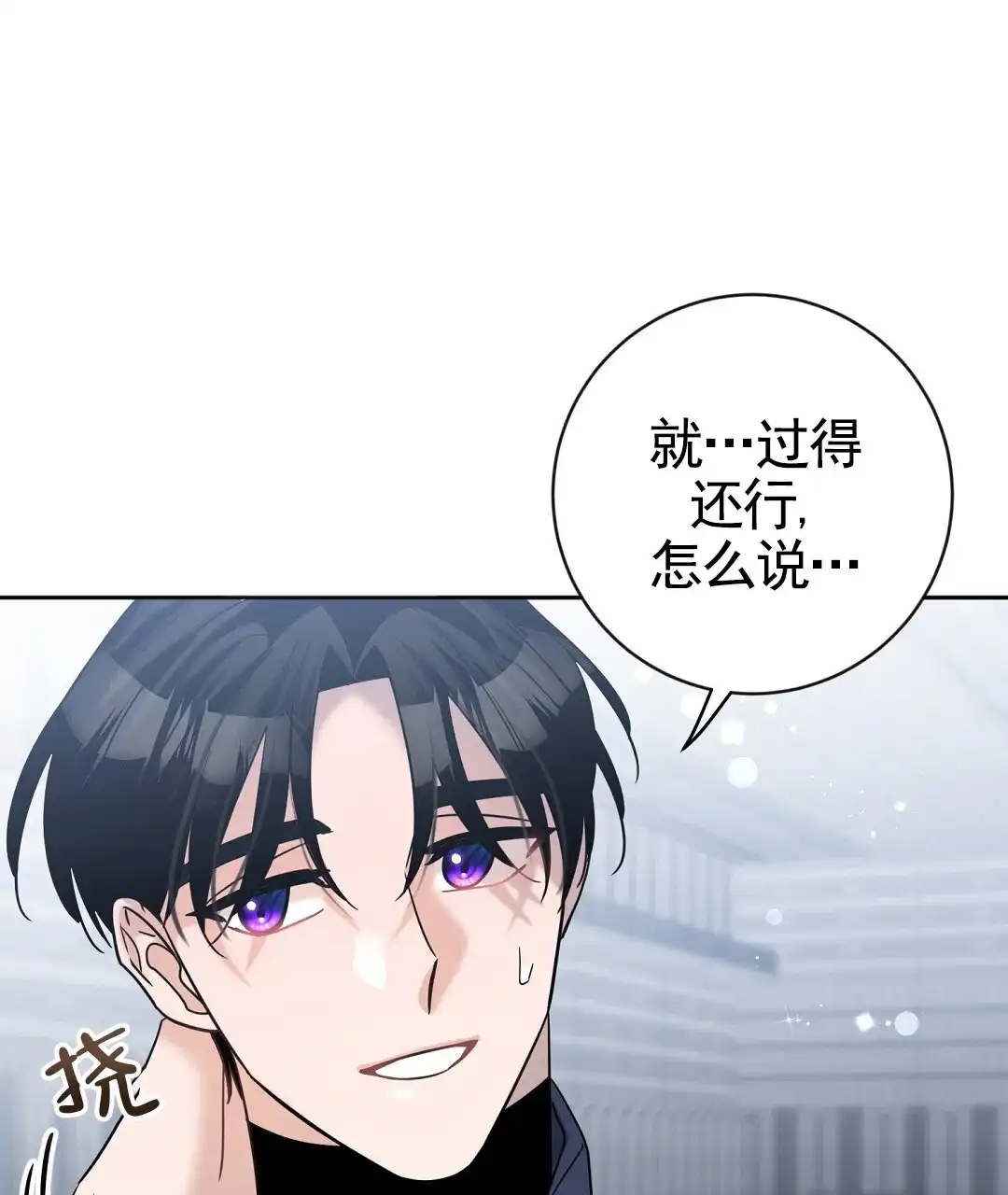 《无名哨兵》第22话 第43页