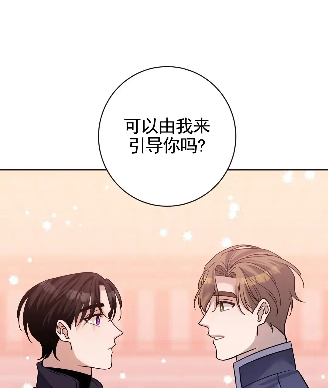《无名哨兵》第22话 第73页