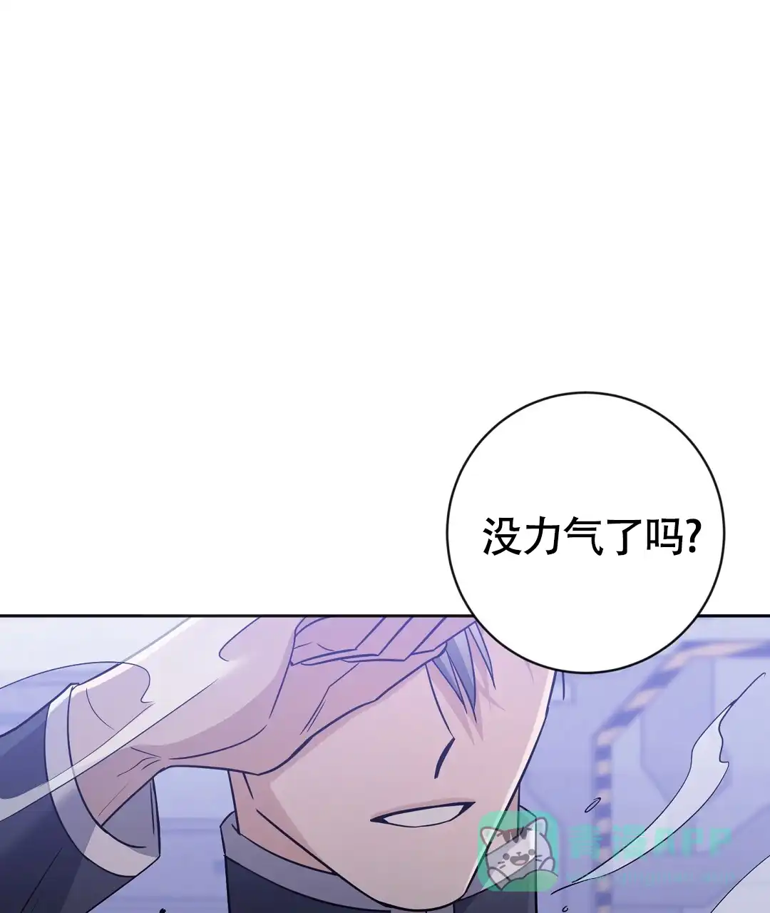 《无名哨兵》第22话 第1页