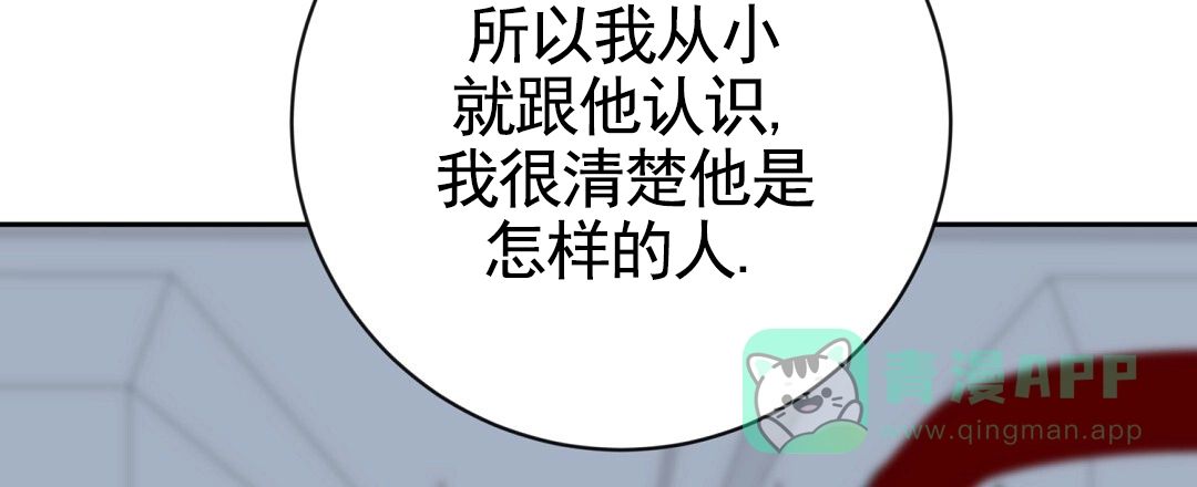 《无名哨兵》第22话 第51页