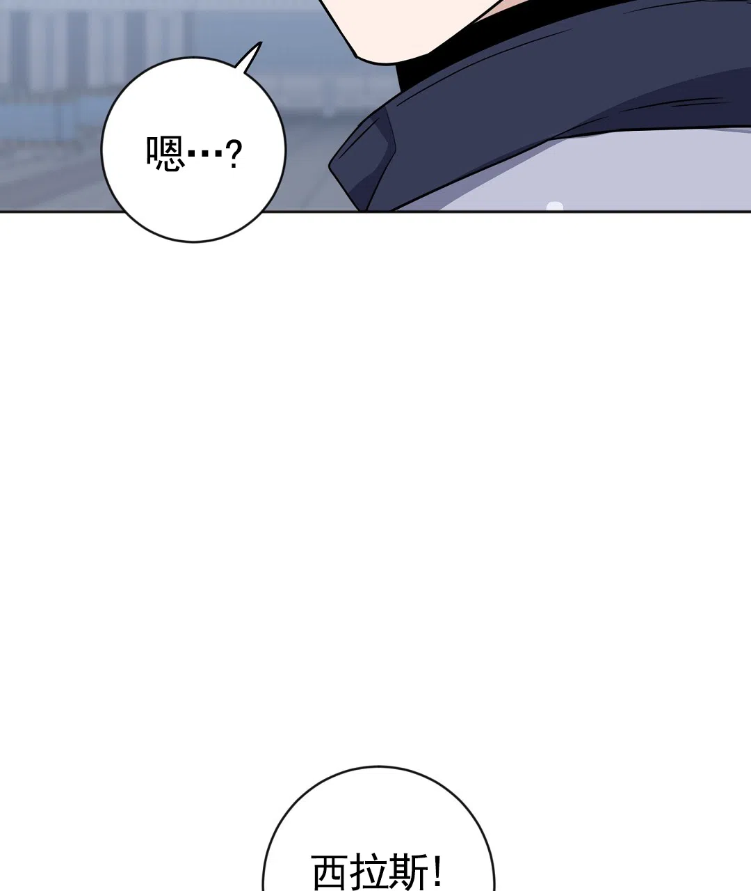 《无名哨兵》第22话 第34页