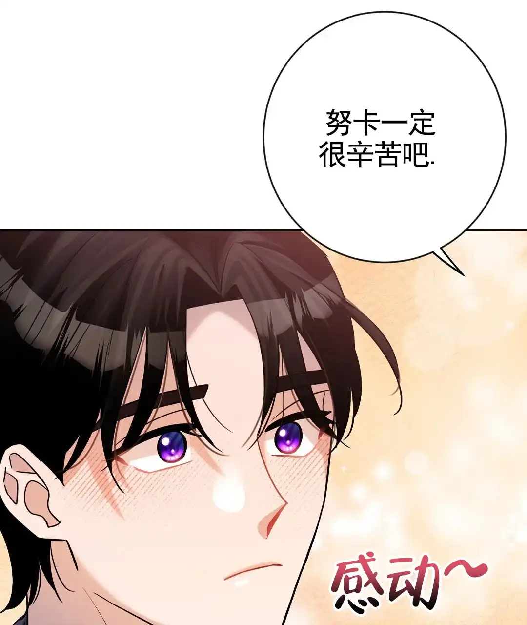 《无名哨兵》第22话 第53页