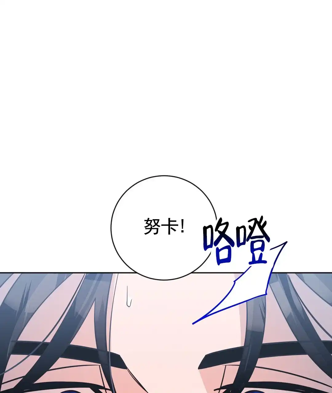 《无名哨兵》第22话 第17页
