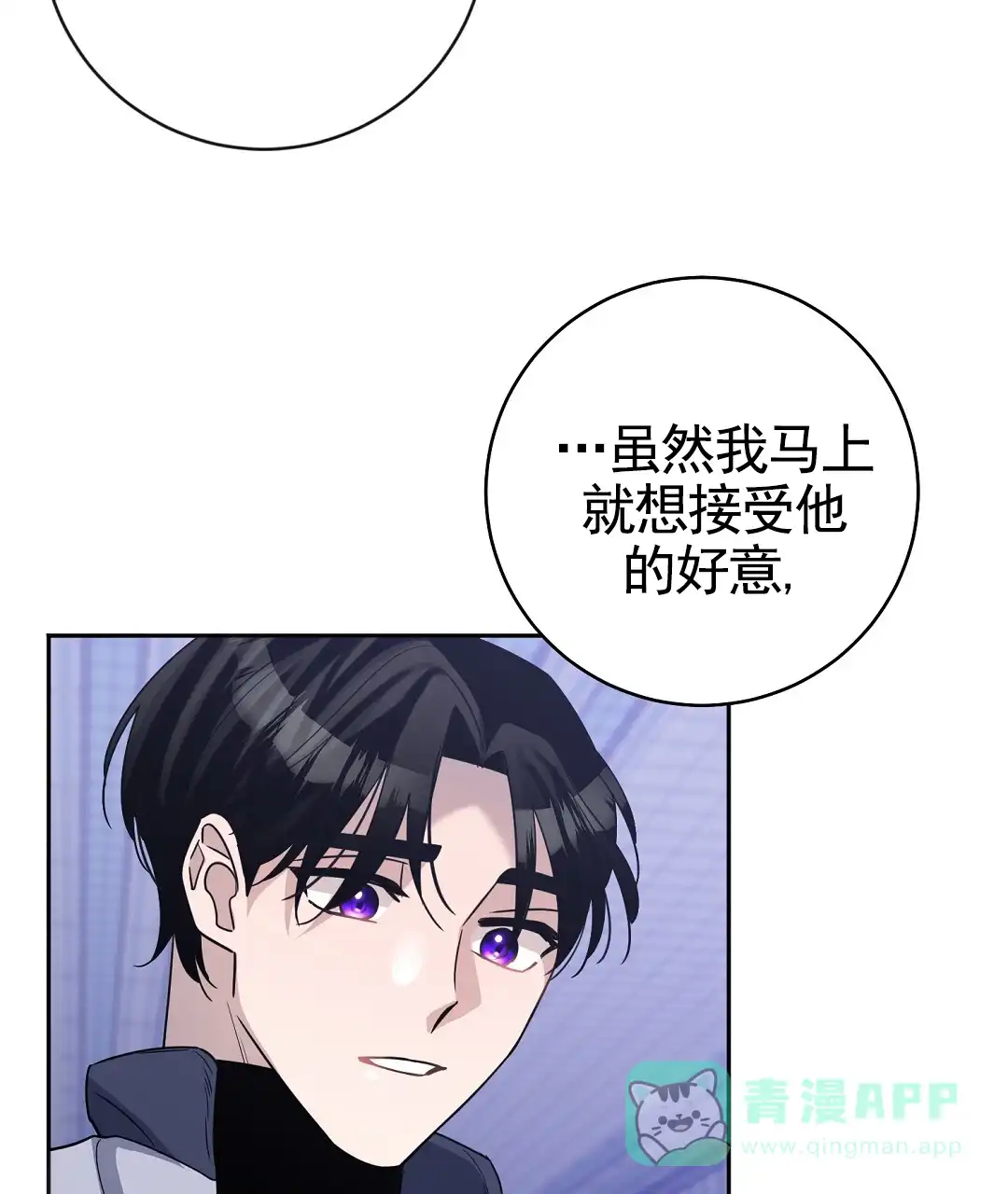 《无名哨兵》第22话 第61页