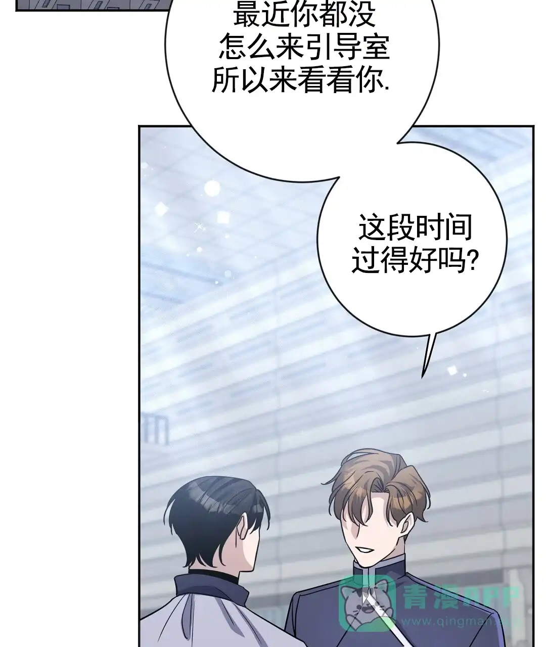 《无名哨兵》第22话 第41页