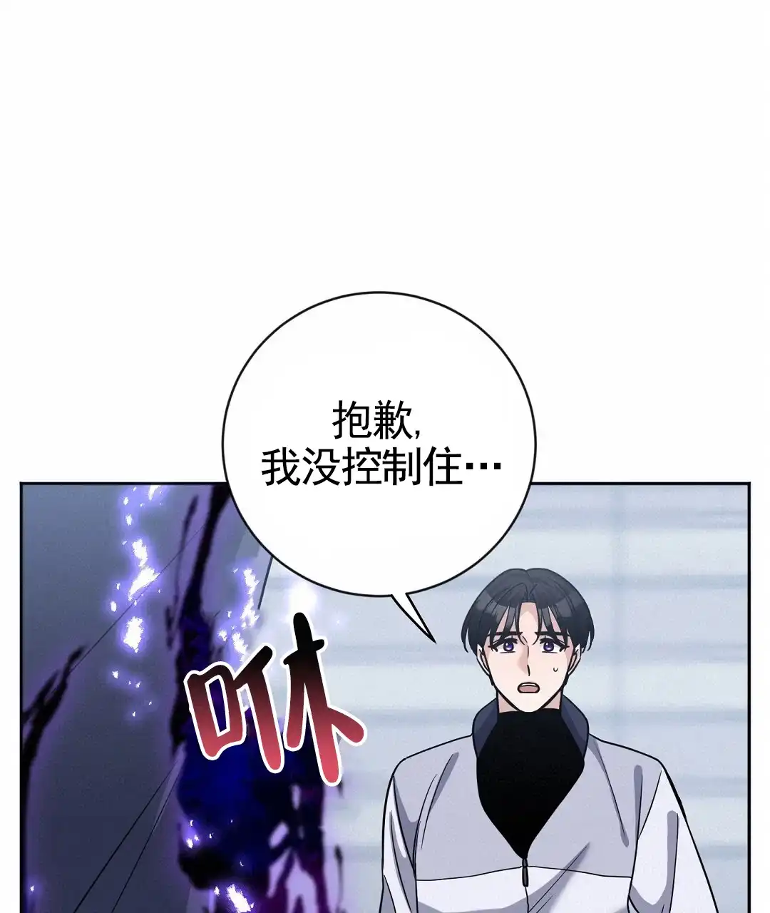 《无名哨兵》第22话 第25页