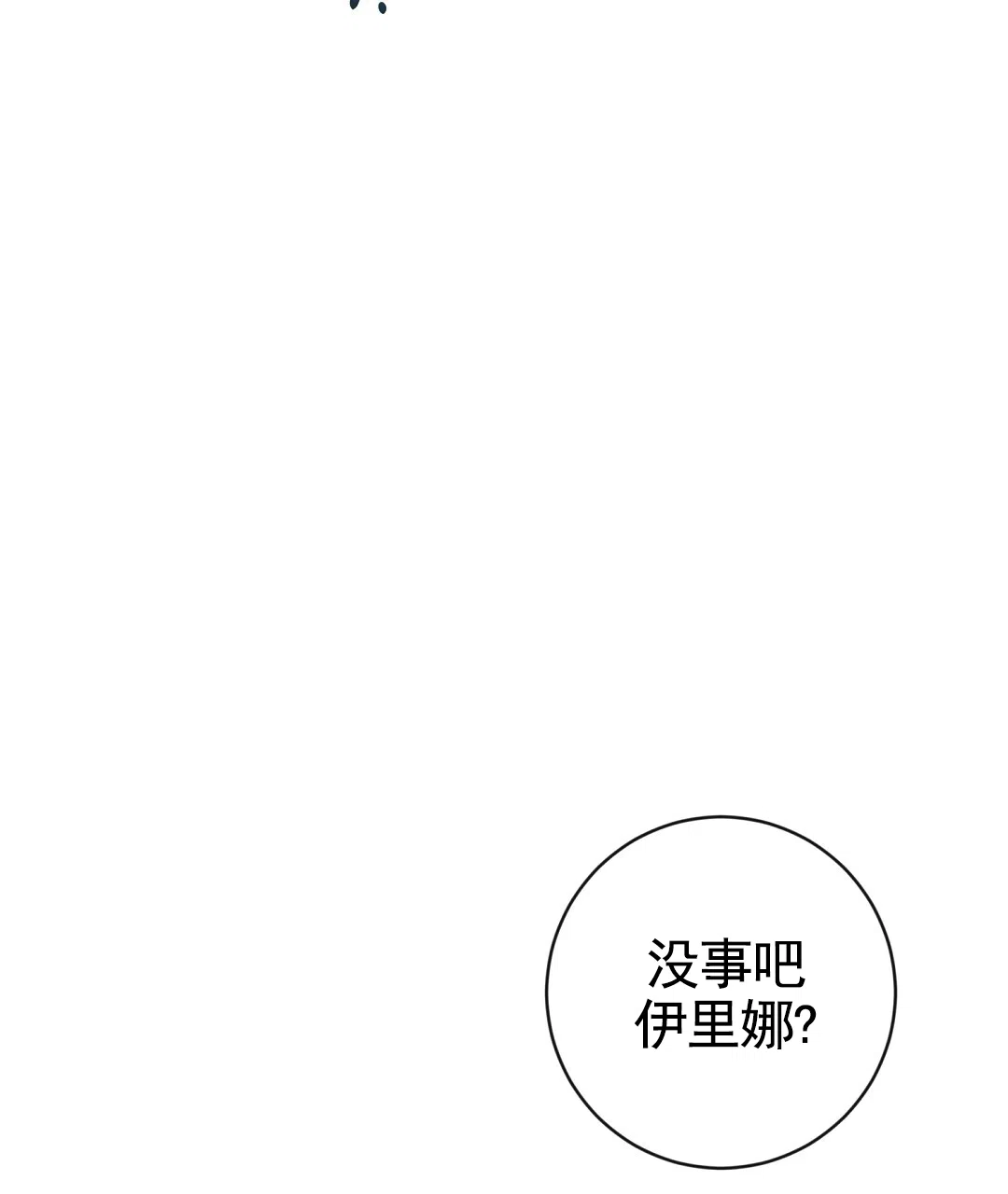《无名哨兵》第22话 第22页