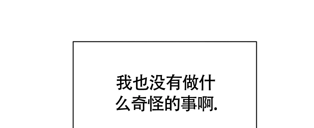 《无名哨兵》第23话 第33页