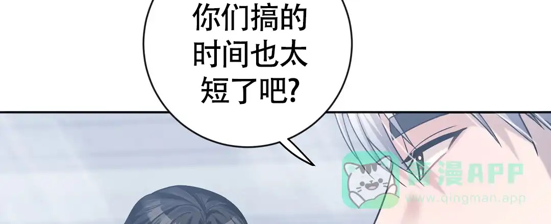《无名哨兵》第23话 第51页