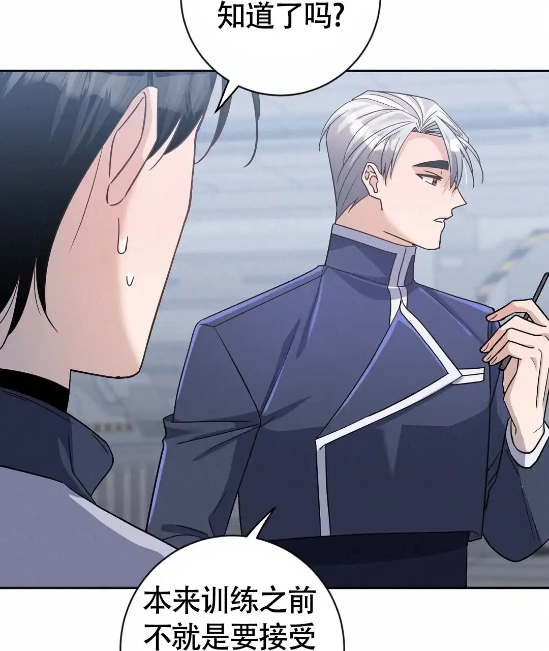 《无名哨兵》第23话 第40页