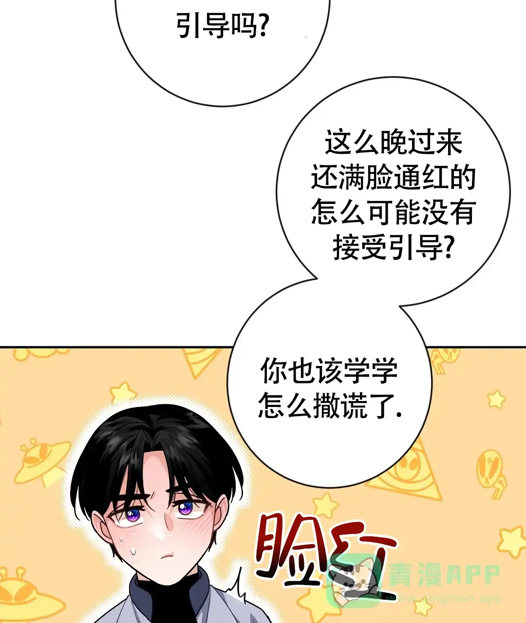 《无名哨兵》第23话 第41页