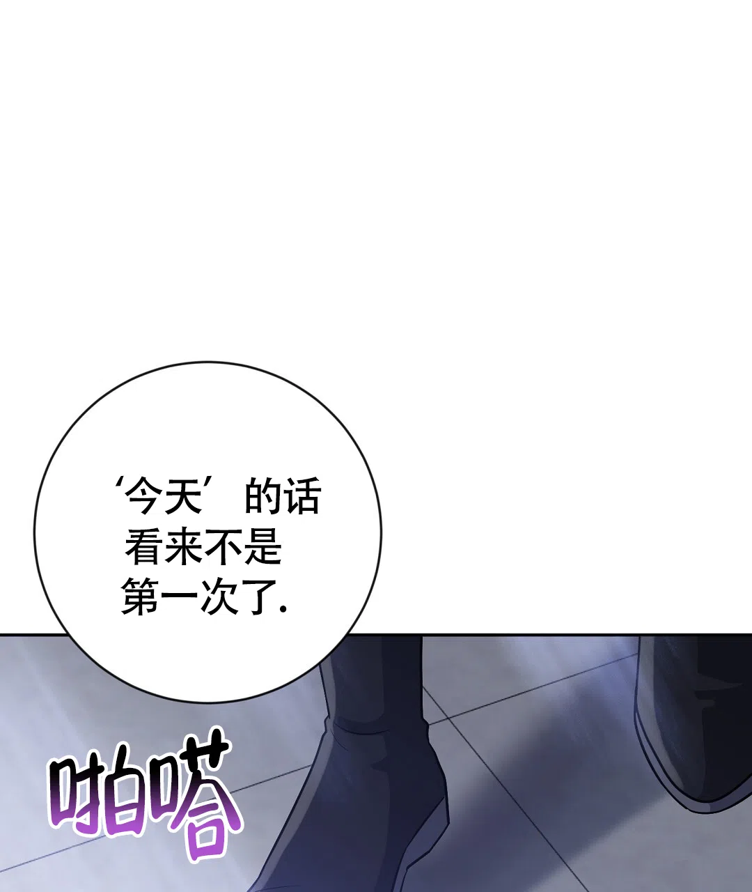 《无名哨兵》第23话 第53页