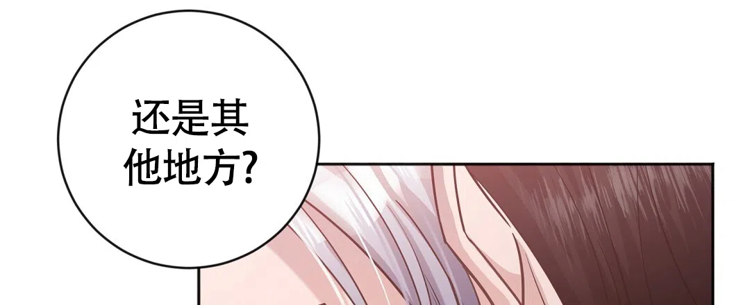 《无名哨兵》第23话 第63页