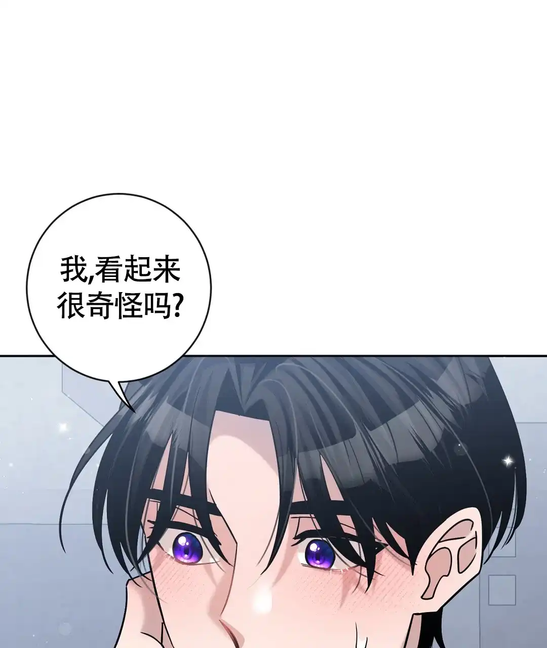 《无名哨兵》第23话 第23页