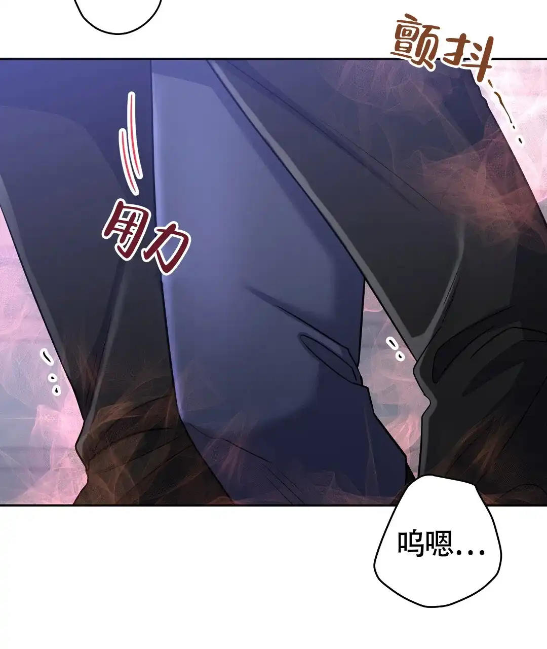 《无名哨兵》第23话 第74页