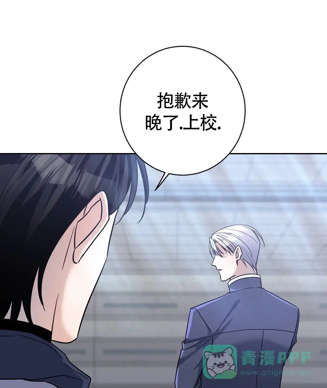 《无名哨兵》第23话 第16页