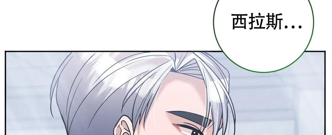《无名哨兵》第23话 第48页