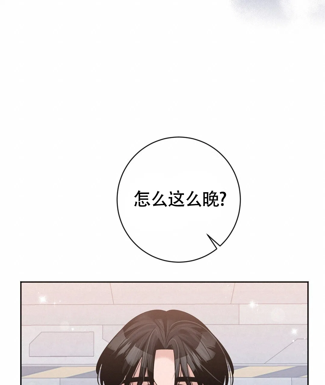 《无名哨兵》第23话 第20页