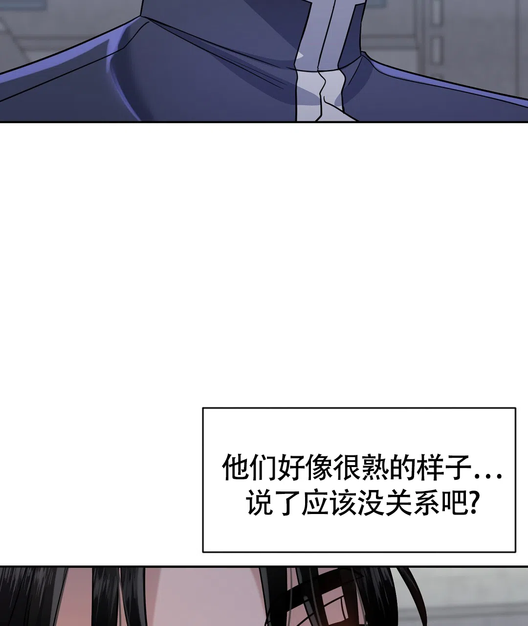 《无名哨兵》第23话 第44页