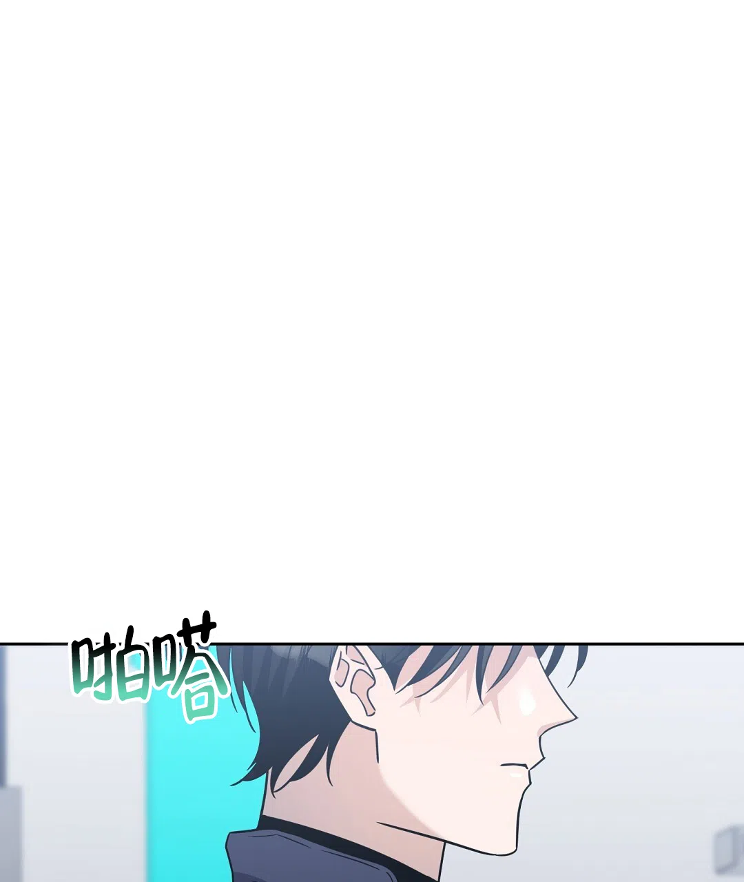 《无名哨兵》第23话 第8页