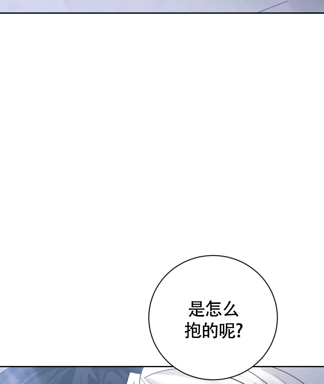 《无名哨兵》第23话 第55页