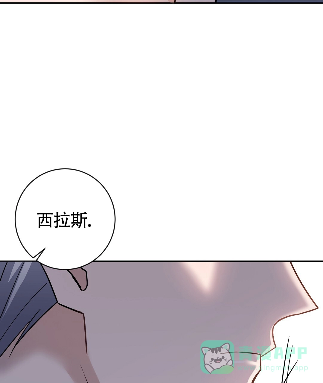 《无名哨兵》第23话 第46页