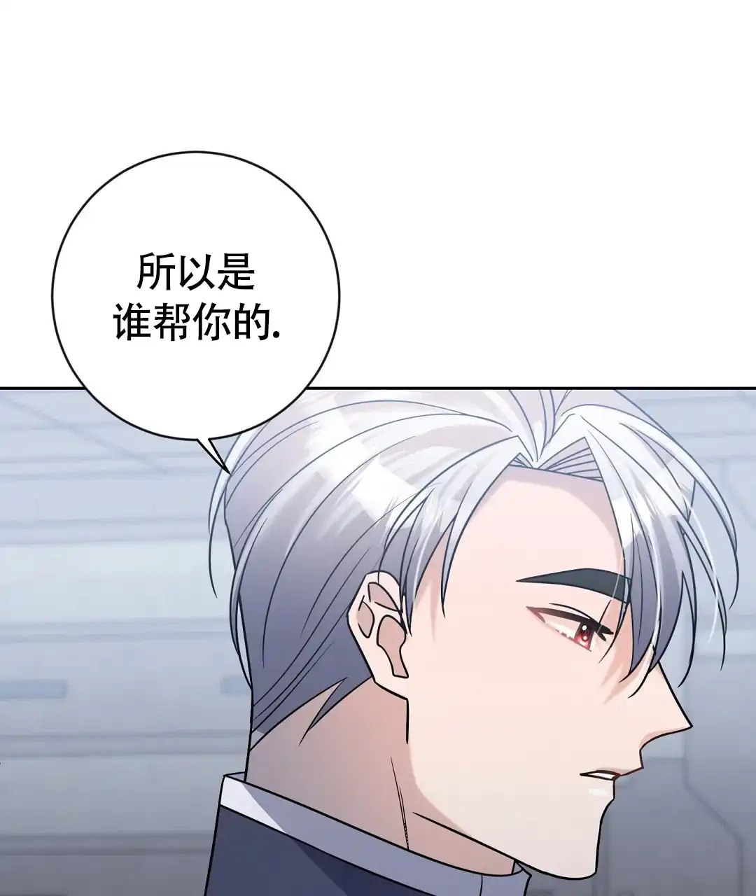 《无名哨兵》第23话 第43页