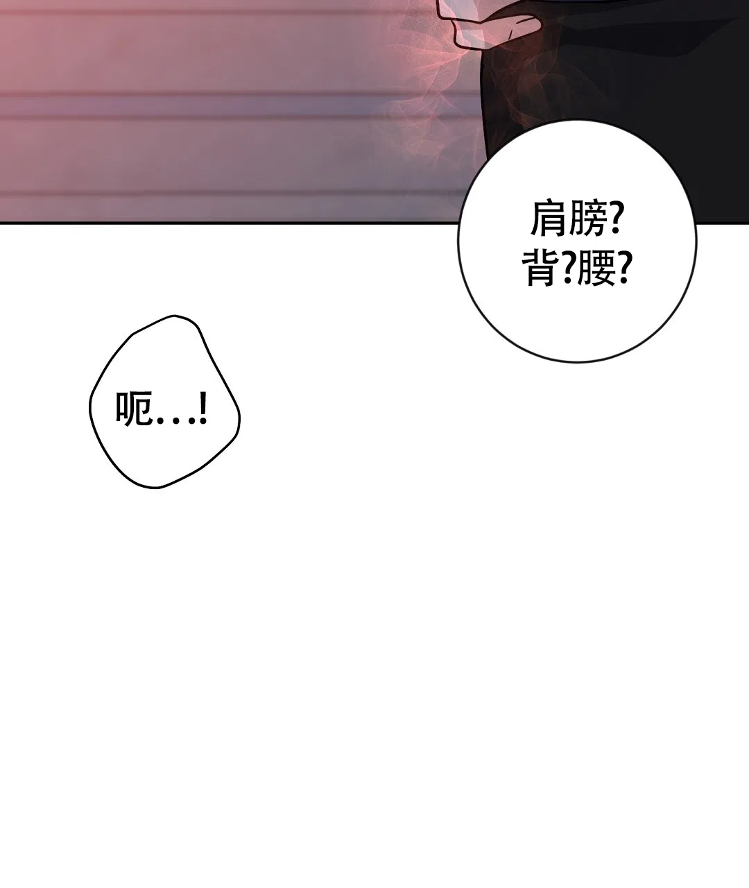 《无名哨兵》第23话 第62页