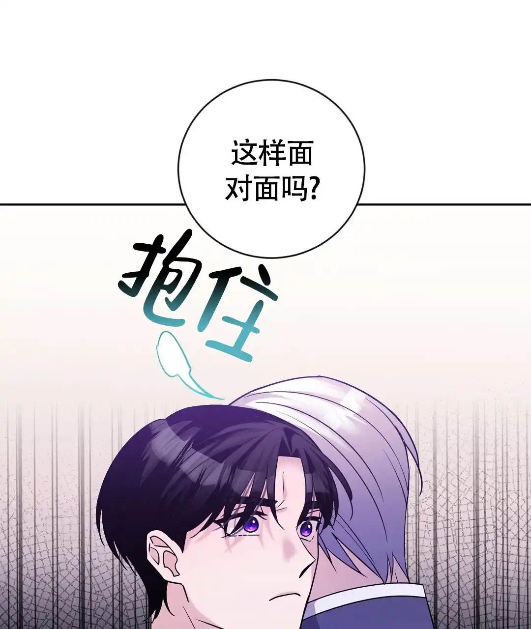 《无名哨兵》第23话 第58页