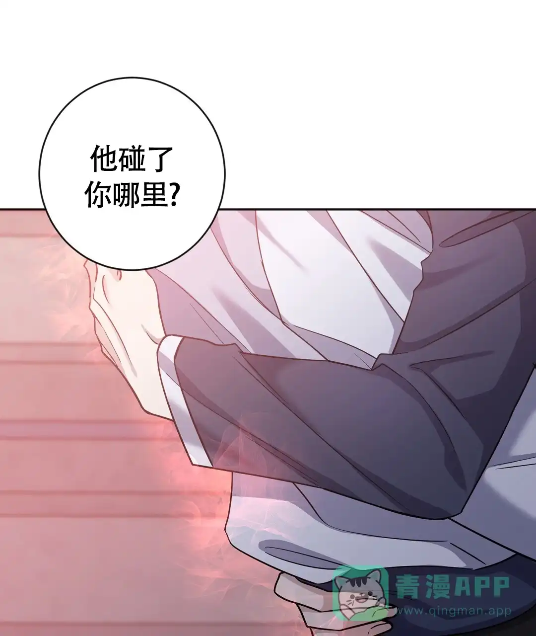 《无名哨兵》第23话 第61页