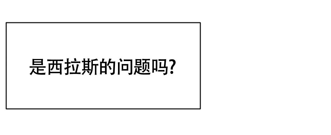 《无名哨兵》第24话 第47页