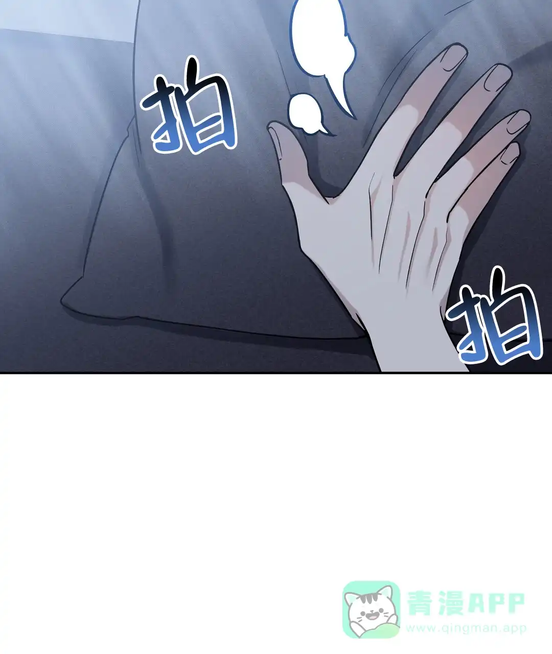 《无名哨兵》第24话 第46页