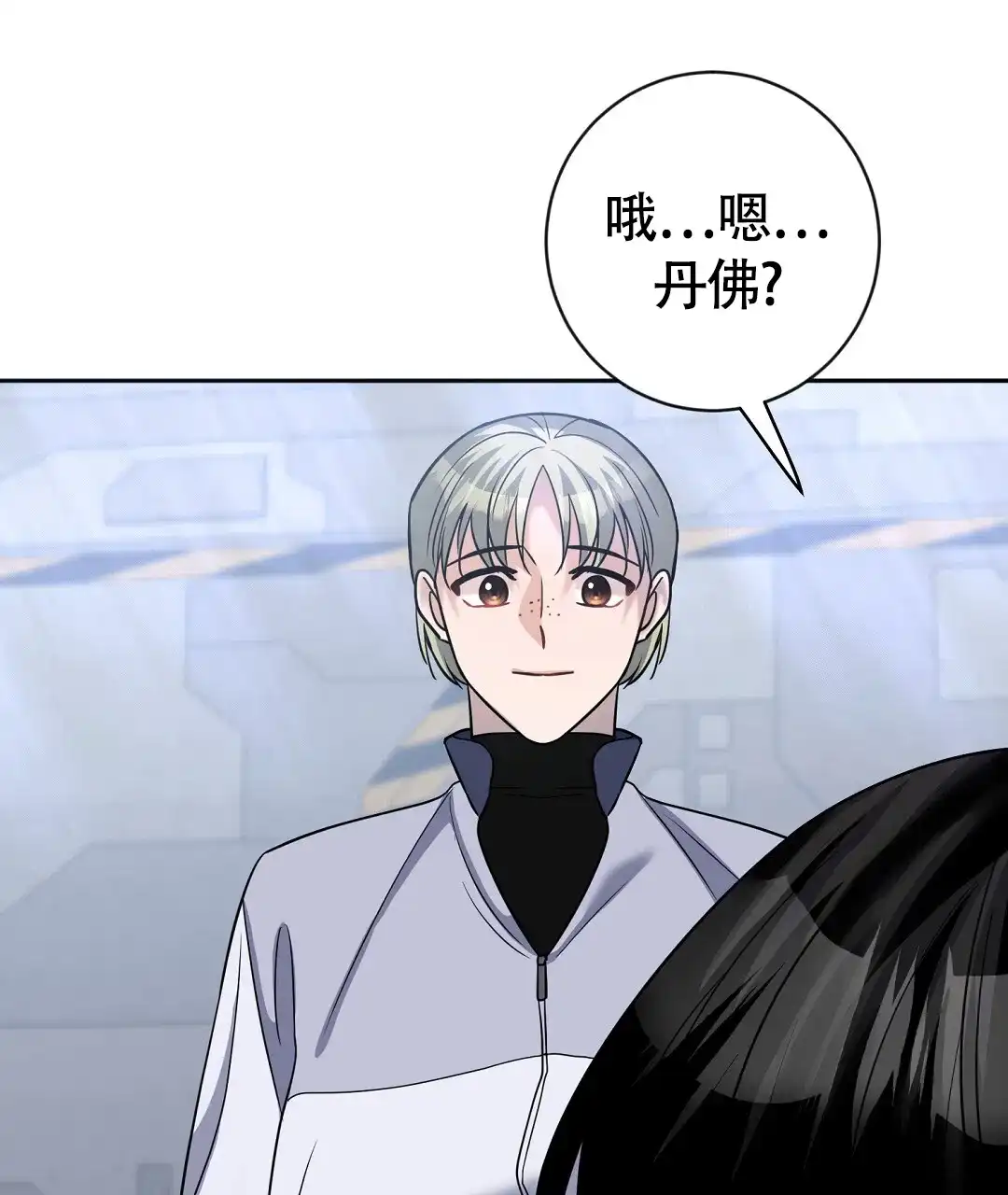 《无名哨兵》第24话 第57页