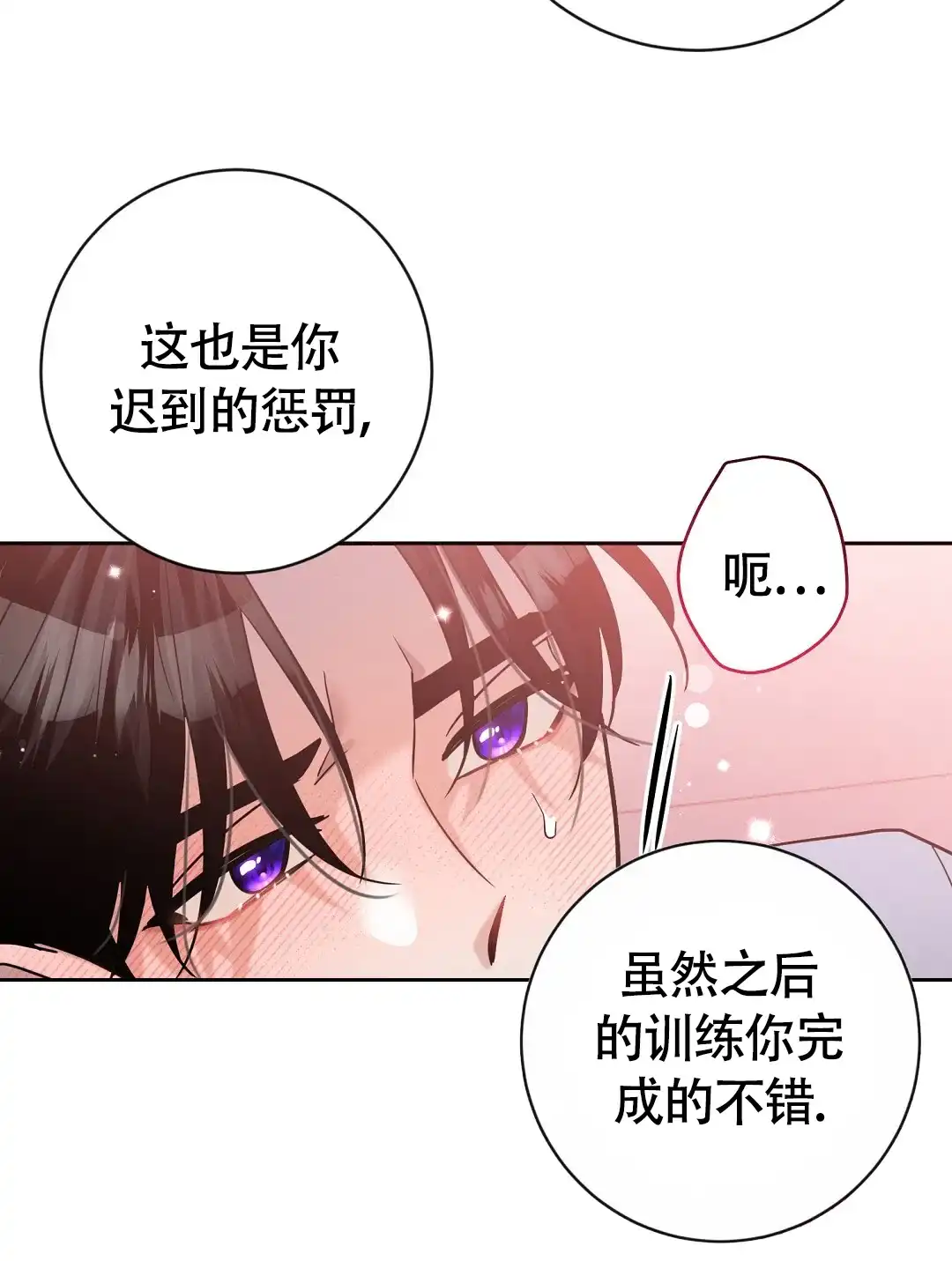 《无名哨兵》第24话 第15页