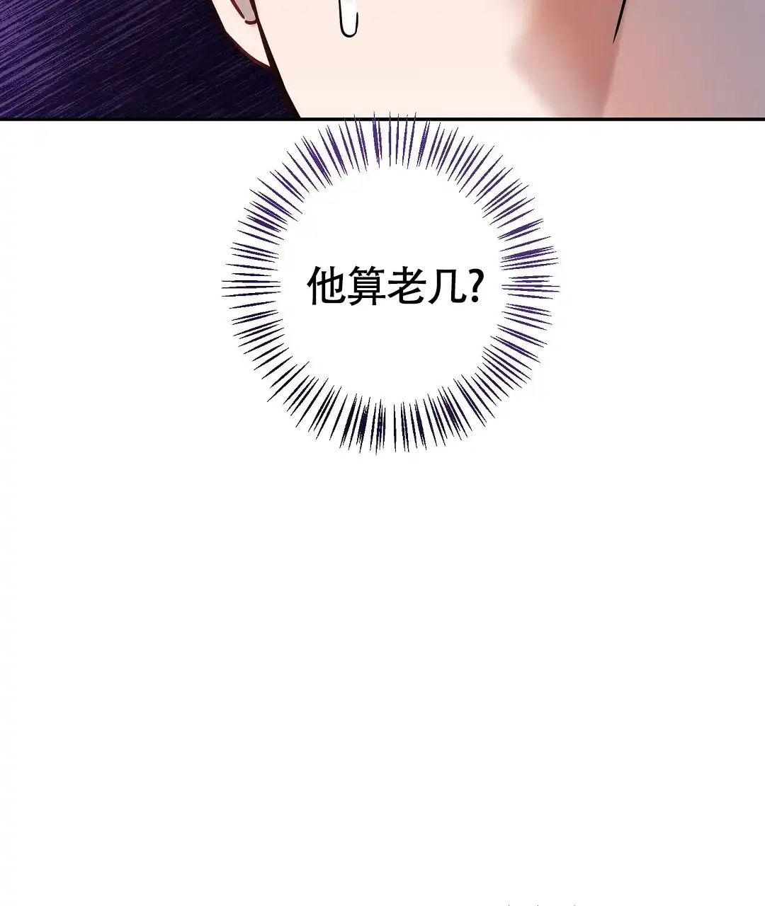 《无名哨兵》第24话 第69页